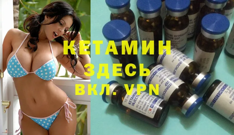 КЕТАМИН VHQ  где купить   OMG вход  Нижнеудинск 